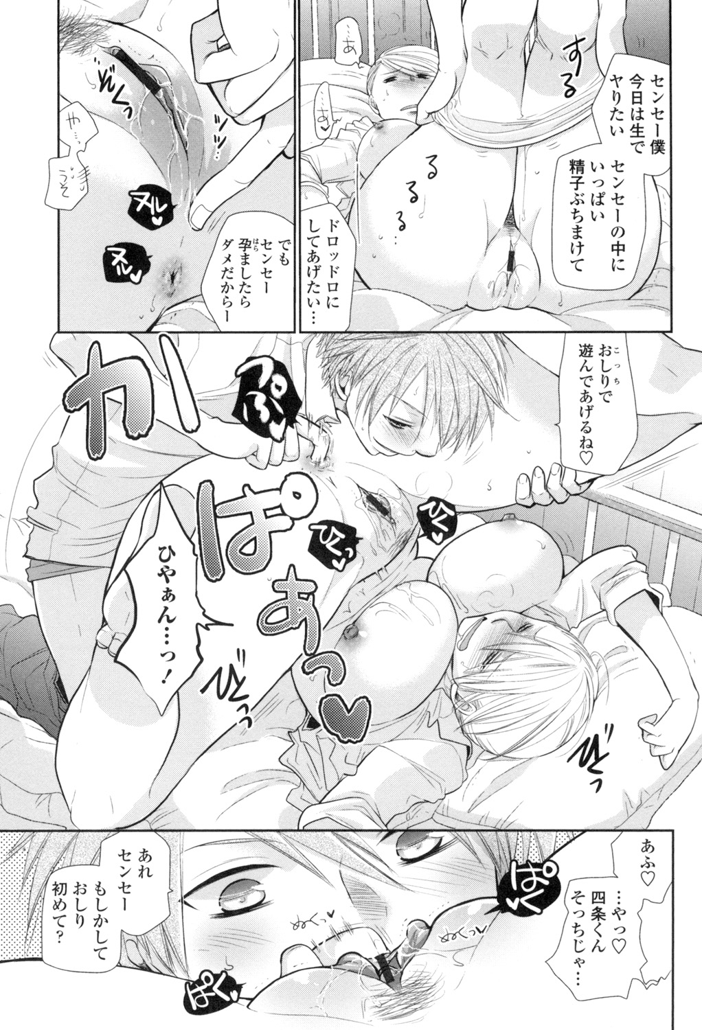 [RI-RU-] Shoujo-tachi wa Mitsu o Musaboru [Digital] page 34 full