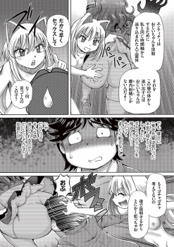 [Sumino Yuuji] Boku ga Nakadashi o Suru Sekaikei na Riyuu [Digital] - page 9