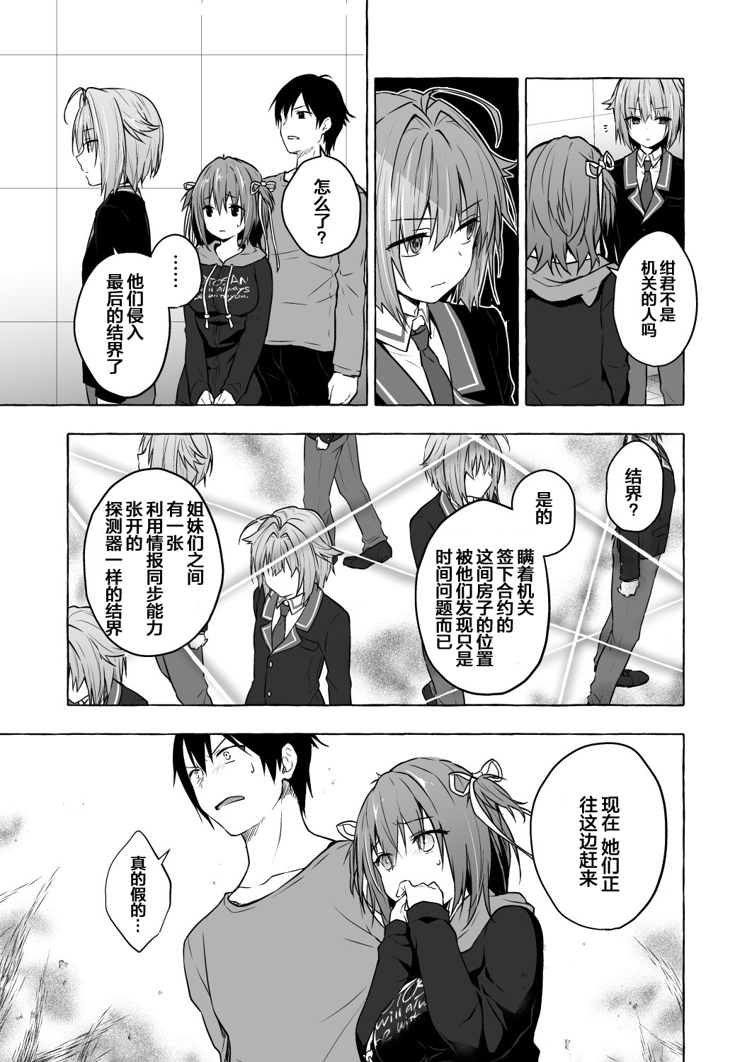 [Kinokonomi (konomi)] Nyancology 9 -Kitsunegawa Kon to Misshitsu no Jouhou Kyouyuu- [Chinese] [绅士仓库汉化] [Digital] page 32 full