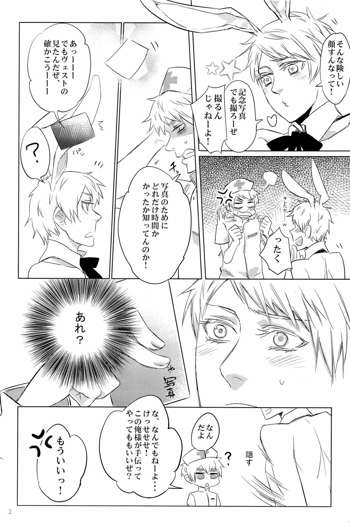 [Shout for Love (Bee)] Doddy Bunny (Hetalia) page 6 full