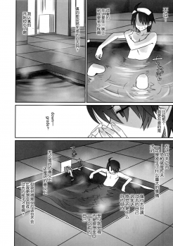 (C89) [Bloody Okojo (Akutagawa Manbou, Takakujyu)] Hitagi Family Chuuhen (Bakemonogatari) [Chinese] [脸肿汉化组] - page 5