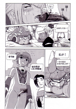 (C62) [Pururun Estate (Kamitsuki Manmaru)] AKA NO DOUJINSHI (Phantasy Star Online) - page 34
