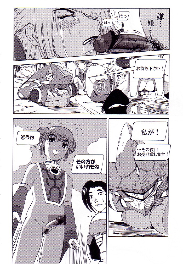 (C62) [Pururun Estate (Kamitsuki Manmaru)] AKA NO DOUJINSHI (Phantasy Star Online) page 34 full