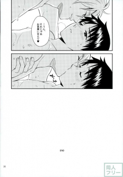(C87) [No Plan (Kumagaya Nerico)] PLAYING BATHTIME (Neon Genesis Evangelion) - page 18