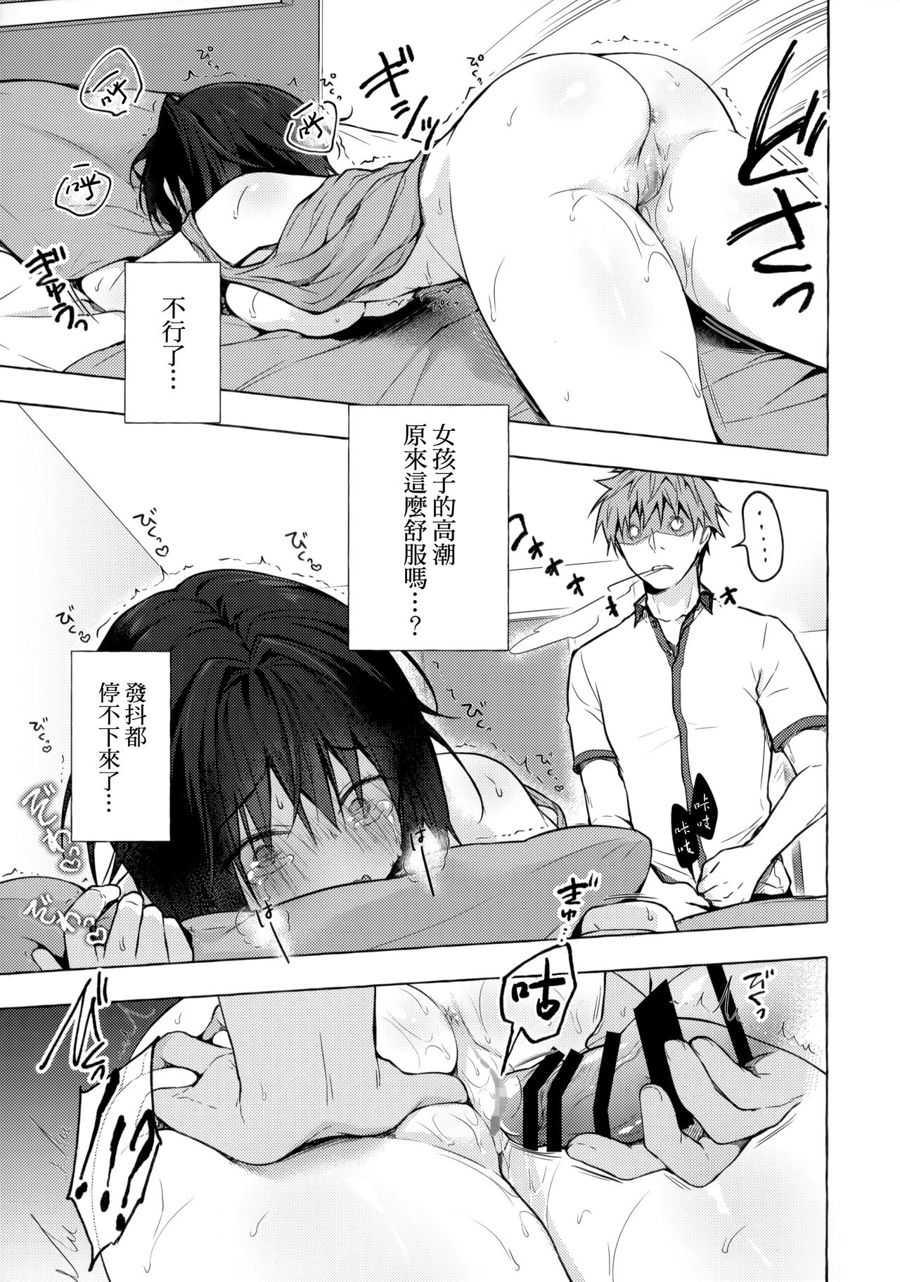 (C97) [Kinokonomi (konomi)] TS Akira-kun no Seiseikatsu [Chinese] [兔司姬漢化組] page 13 full