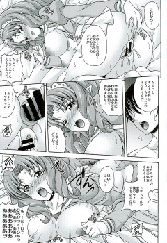 (C89) [K2 Tomo no Kai (Mizuki)] MY SWEET PRINCESS VOLUME S (Go! Princess PreCure) - page 14