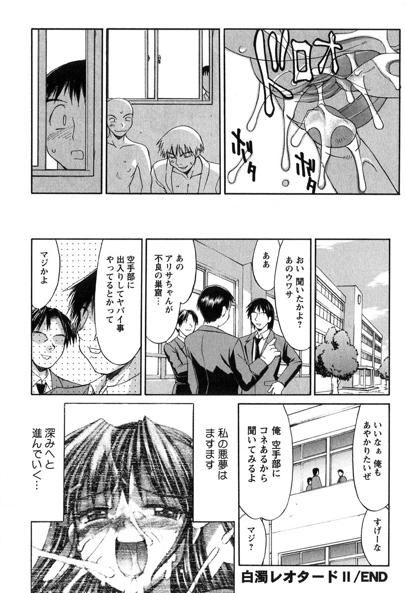 [Mizuyoukan] Hakudaku Zukan page 40 full