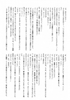 (C59) [Yakouyousei, Hatsune (Various)] So, Sore dake wa, Iya! (Threads of Fate) - page 21