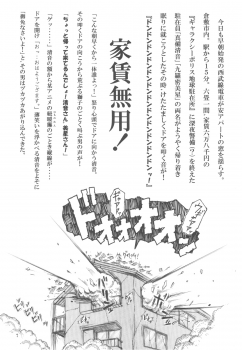 (CT19) [Sumire Club 8823 (Oosaka Hananoko)] Tenchi Musou! Inkouki (Tenchi Muyo!) - page 6