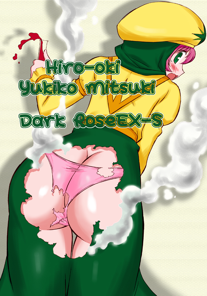 (COMIC1) [Dark RoseEX-S (Hirooki)] JOB☆STAR 7 (Final Fantasy V) page 21 full