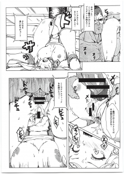 (C95) [Cleari Tei (Clearite)] Bradamante Sperm Brothers (Fate/Grand Order) - page 13