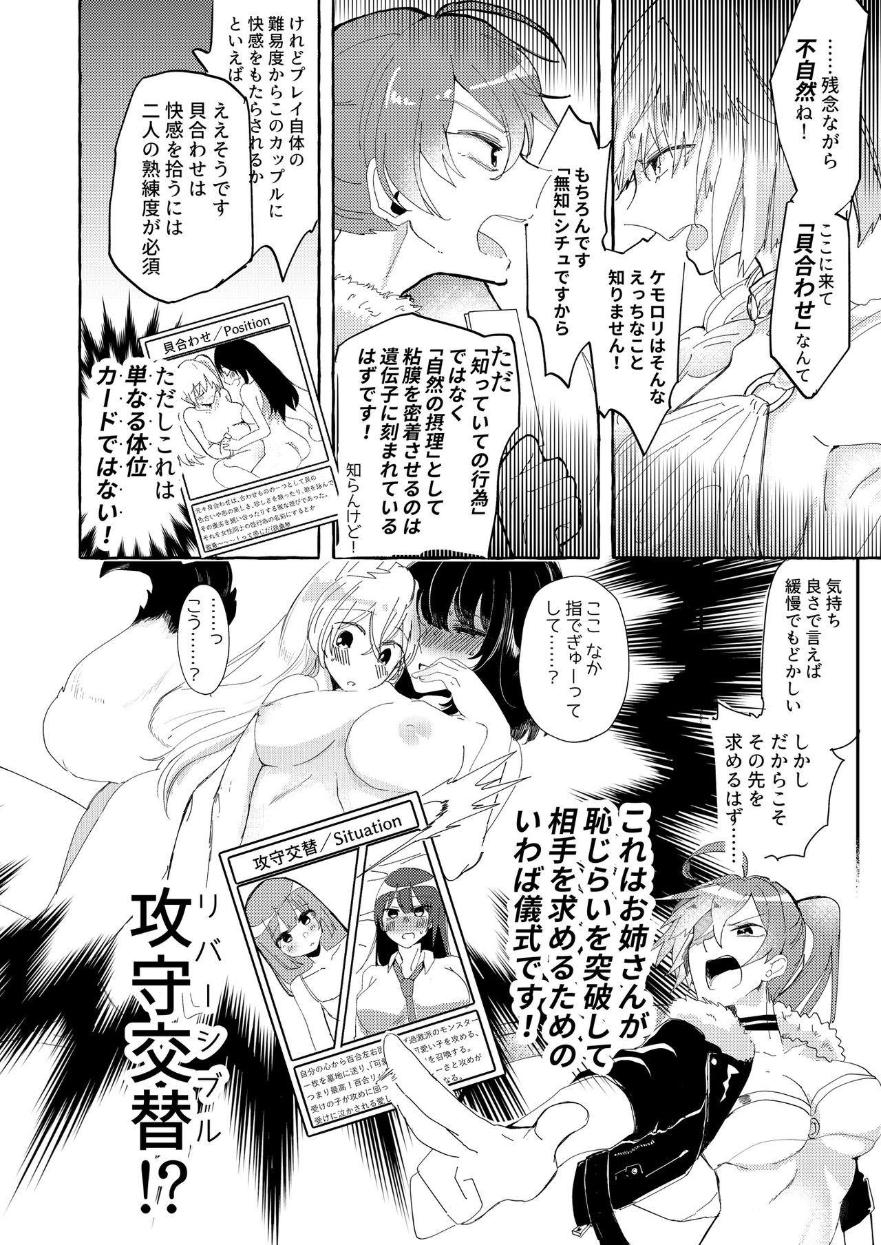 [Lilium Ladies (Various)] Lady x Lady bulbiferum [Digital] page 68 full