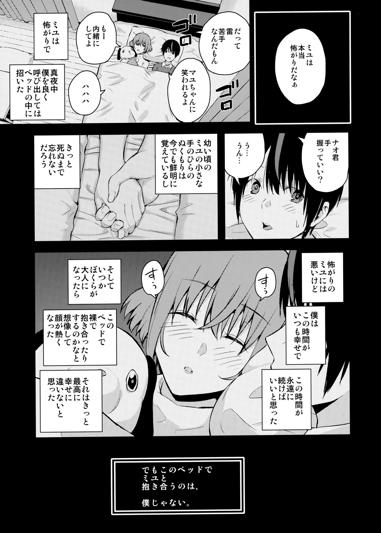 (C97) [Salt180 (Shioroku)] Tachiai 2 page 20 full