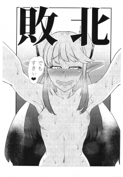 (COMIC1☆14) [Borscht (KENT)] Servant mo Amaetai + Circe Haiboku Densetsu (Fate/Grand Order) - page 44
