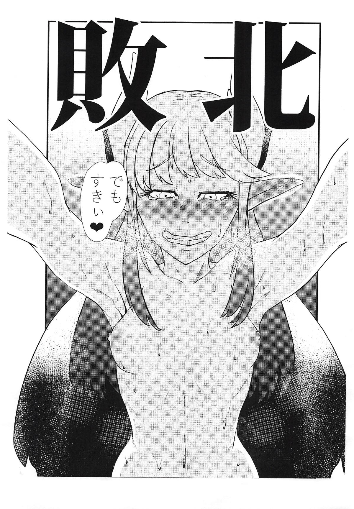 (COMIC1☆14) [Borscht (KENT)] Servant mo Amaetai + Circe Haiboku Densetsu (Fate/Grand Order) page 44 full