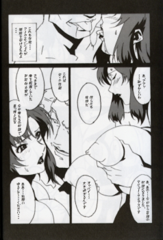 (C64) [studio C-TAKE (Miura Takehiro)] GUNYOU MIKAN vol.18 (Mobile Suit Gundam SEED) - page 15