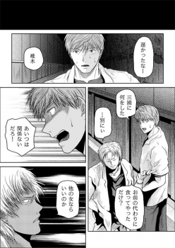 [may] Tsumi to Batsu - page 31