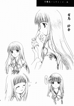 (CR31) [Purin Yokochou (Ouka Sushi)] Arimajinja no Musumesan (Tsukikagerou) - page 23