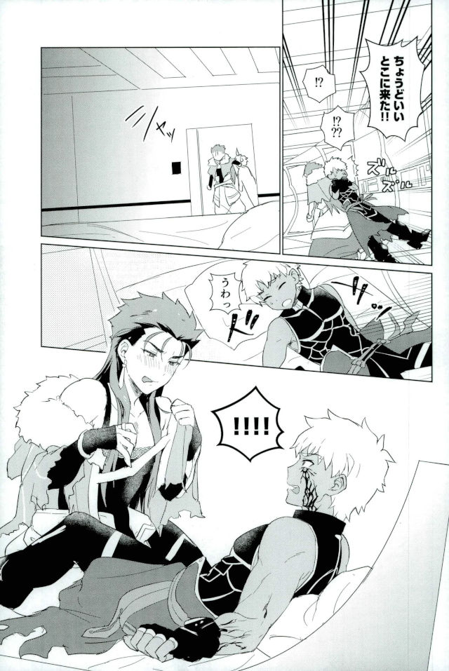 (Ou no Utsuwa Grail Oath2) [Yami no Naka] Soshite Kimi no Haha ni Naru (Fate/Grand Order) page 8 full