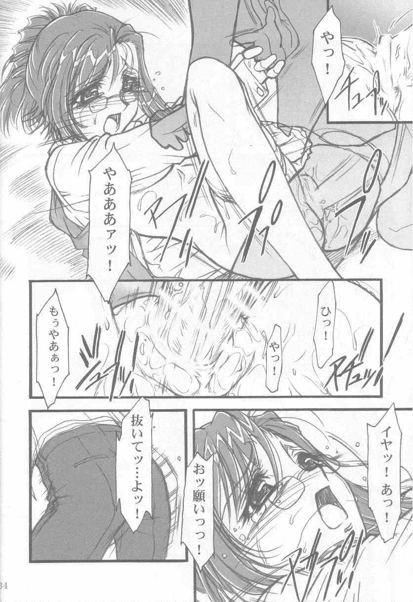 [MEKONGDELTA (Route39, Zenki)] S.F.F vol.1 (Onegai Teacher) page 33 full