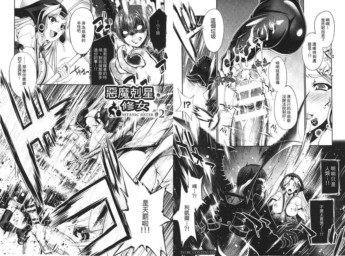 [GEN] Ecstase Senki Senryou [Chinese] page 69 full