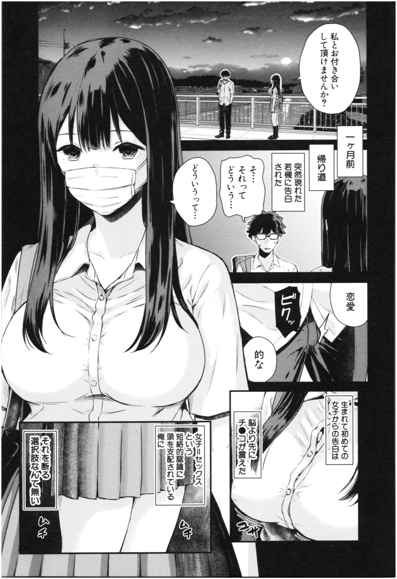 [Shioroku] Kanojo to Boku no Kouhai no Hanashi. page 56 full