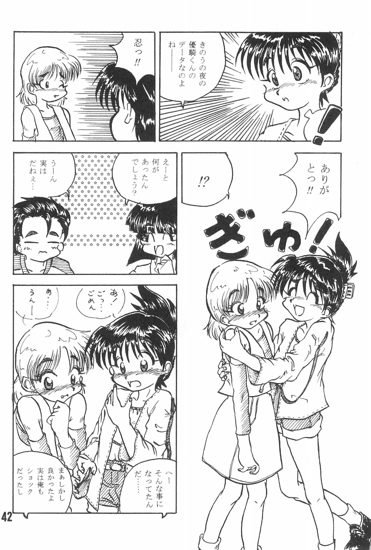 (Shotaket 16) [Hiaibokushugisha (Aratamarazu, Aratamaru)] 20 Seikimatsu Shotabanashi-Shuu page 44 full