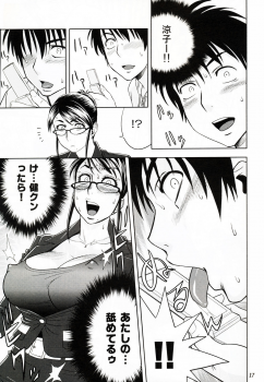 (SC45) [Madam Project (Tatsunami Youtoku)] Keitai de Good Job! - page 17