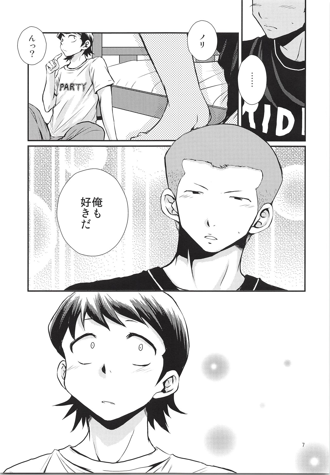 (HaruCC18) [DreamingAnt (Ninose)] Datte Zettai Soushisouai (Daiya no Ace) page 6 full