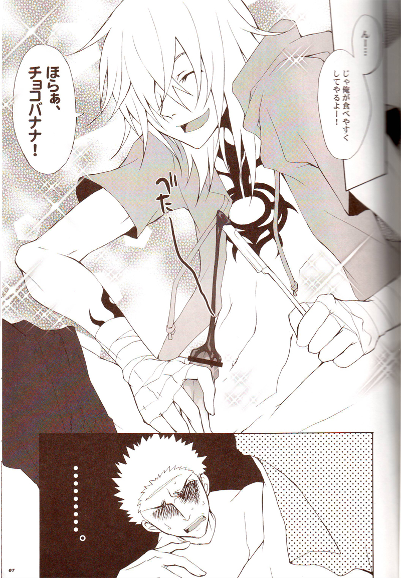 (C70) [HONDA BROTHERS (Honda Tamanosuke)] HEAVEN NOIR (Togainu no Chi) page 6 full