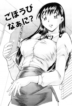 [Chiba Dirou] Konkatsu!! Oneesan - page 50