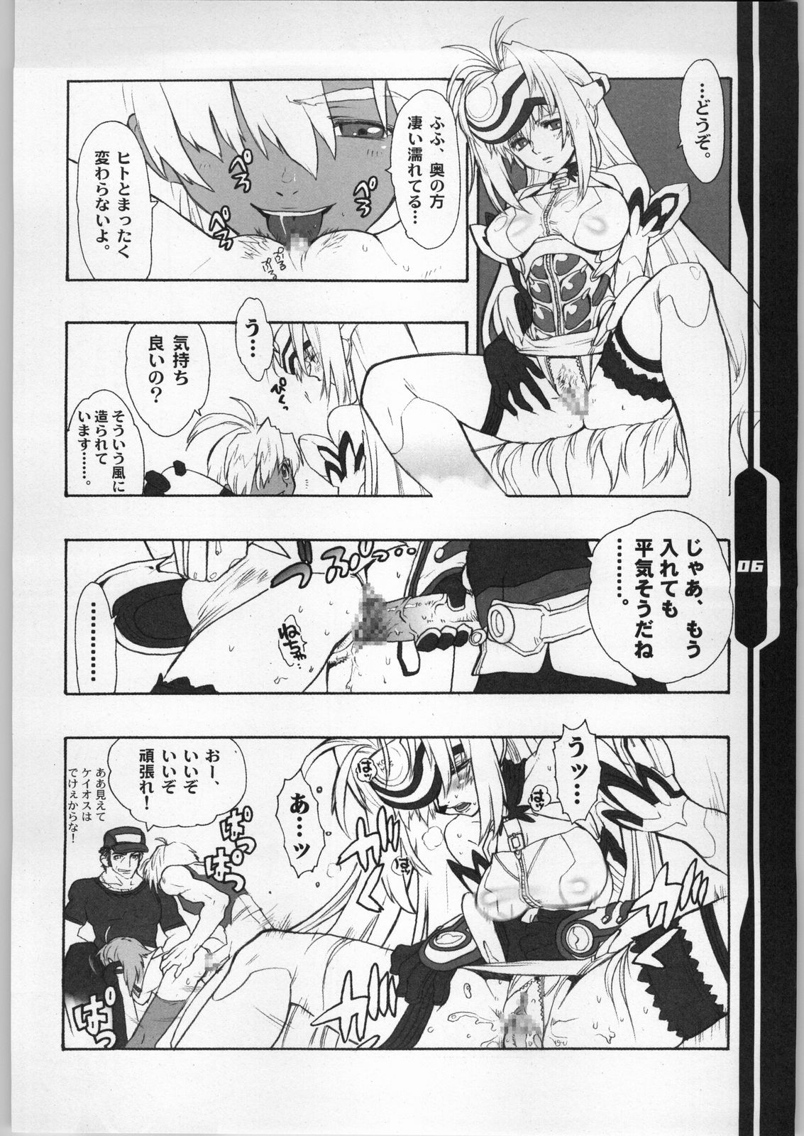 (CR31) [Heroes Factory (Fujimoto Hideaki)] Xenosaga Prelude (Xenosaga) page 5 full