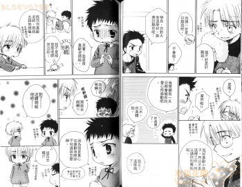 [Narushige Rinpei] Shikazono Gakuen Hiyoko Club [Chinese] - page 48