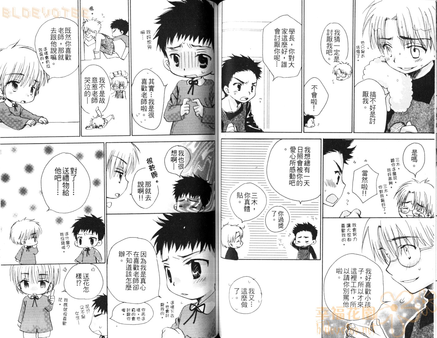[Narushige Rinpei] Shikazono Gakuen Hiyoko Club [Chinese] page 48 full