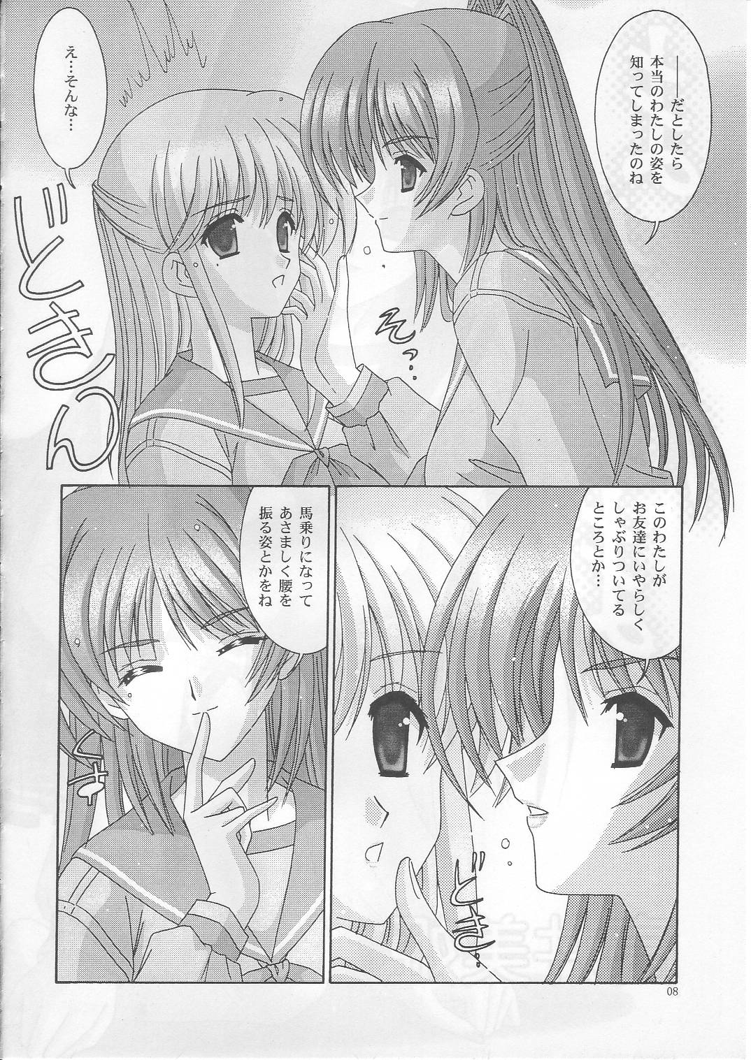(C68) [Bousou!! Fuhatsu-dan (Takai Biki)] Matatama -Tamatama Part II- (ToHeart 2) page 7 full