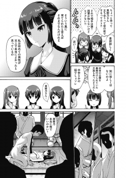 [Nishikawa Kou] Imouto ha Erobana ga osuki [Digital] - page 31