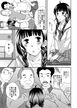 [Hyogetsu (Momonoki Fum)] Nakochi Sensen Ijouari (Hanasaku Iroha) [Digital] - page 7