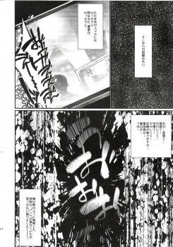 [Qcumber (kyuuri)] Gakkyuu Iinchou Horikawa Kunihiro (touken ranbu) - page 14