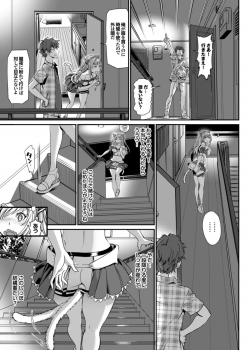 [Miyabi] Otomehime [Digital] - page 21