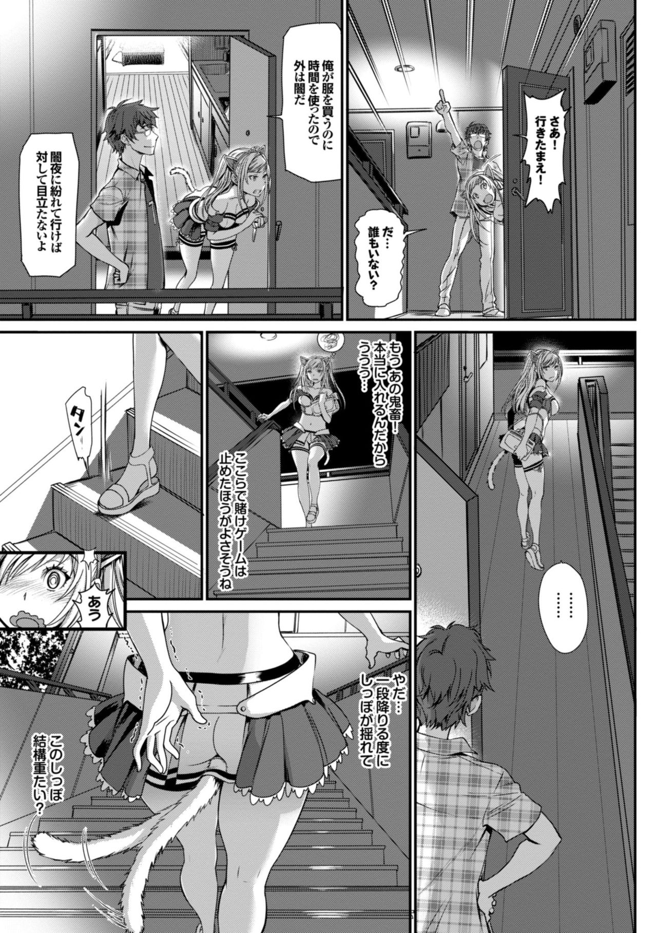 [Miyabi] Otomehime [Digital] page 21 full