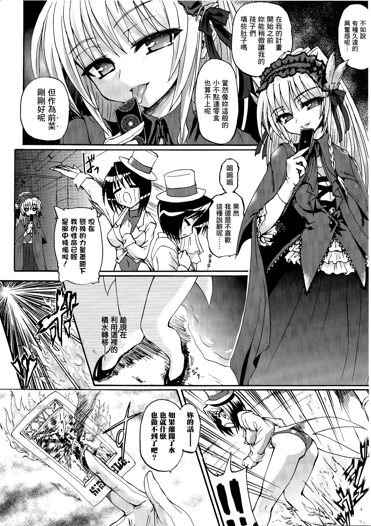 [Rohgun] Ma ga Ochiru Yoru Demonic Imitator CH.1-4 [Chinese] [鬼畜王漢化組] page 79 full