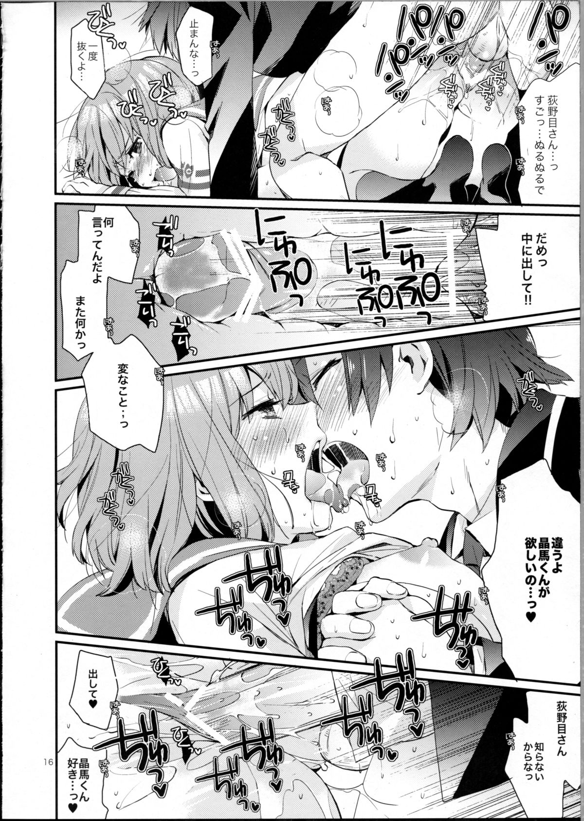 (C81) [Aihara Otome (Nyoriko)] Ringo Destiny!! (Mawaru Penguin Drum) page 15 full