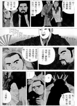 [Jiraiya] Tatugasira Zinzya Reitaisai Hounou Kagura (G-men No.46 1999-11) [Chinese] - page 8