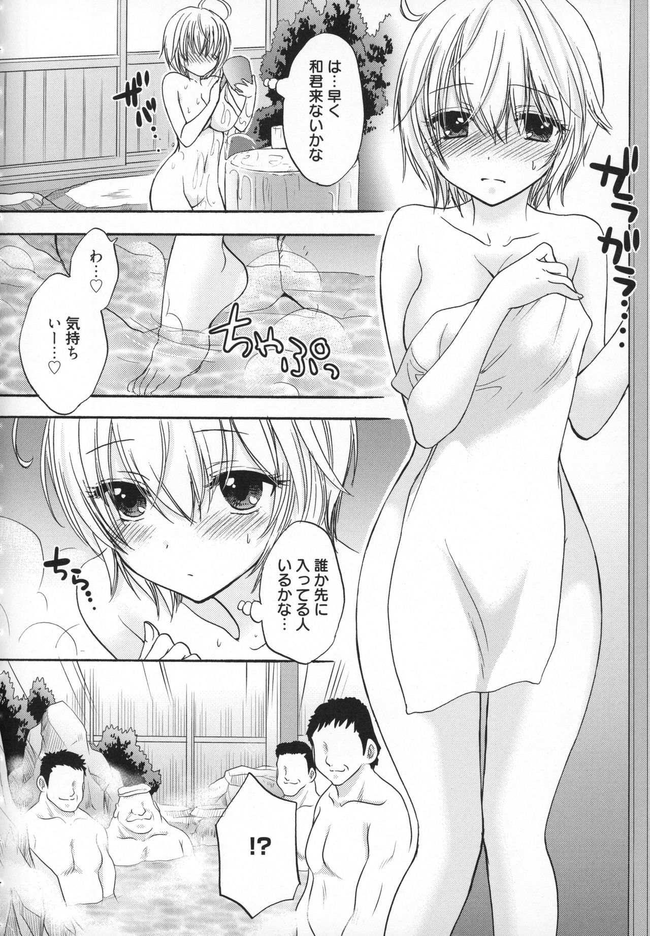 [Ozaki Miray] Houkago Love Mode - It is a love mode after school page 197 full