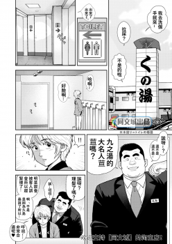 [Kujira] Kunoyu Juurokuhatsume Dorei Senkoku [Chinese] [Digital] - page 2