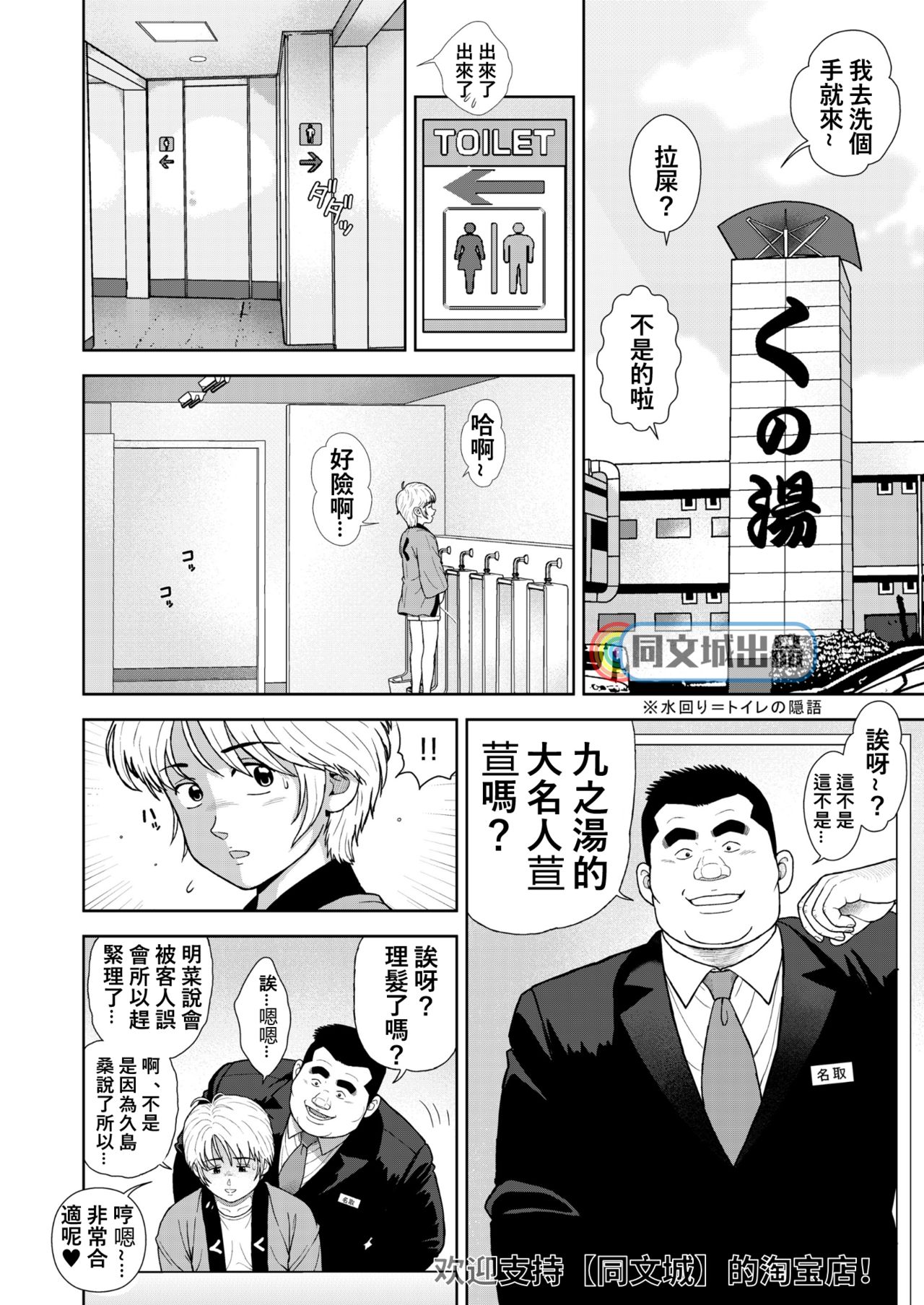 [Kujira] Kunoyu Juurokuhatsume Dorei Senkoku [Chinese] [Digital] page 2 full
