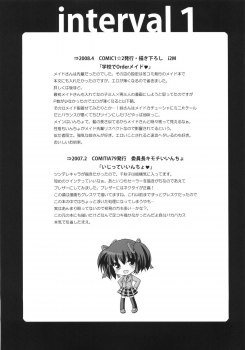 (COMIC1☆2) [Pandagaippiki. (Komizu Miko)] i2M Iincho, Imouto, Maid-san Soushuuhen - page 24