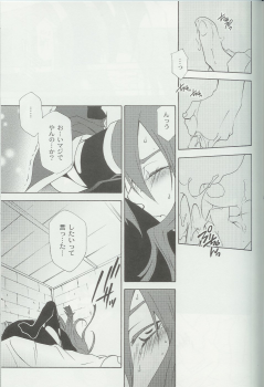(C70) [PINK POWER (Mikuni Saho, Tatsuse Yumino)] PREDATION (Tales of the Abyss) - page 22