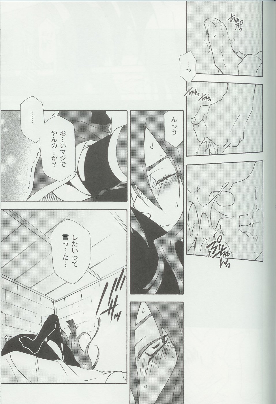 (C70) [PINK POWER (Mikuni Saho, Tatsuse Yumino)] PREDATION (Tales of the Abyss) page 22 full