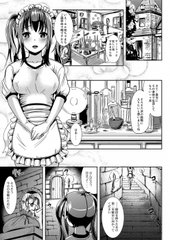 [L.P.E.G. (Marneko)] Trans B Maid S [Digital] - page 4